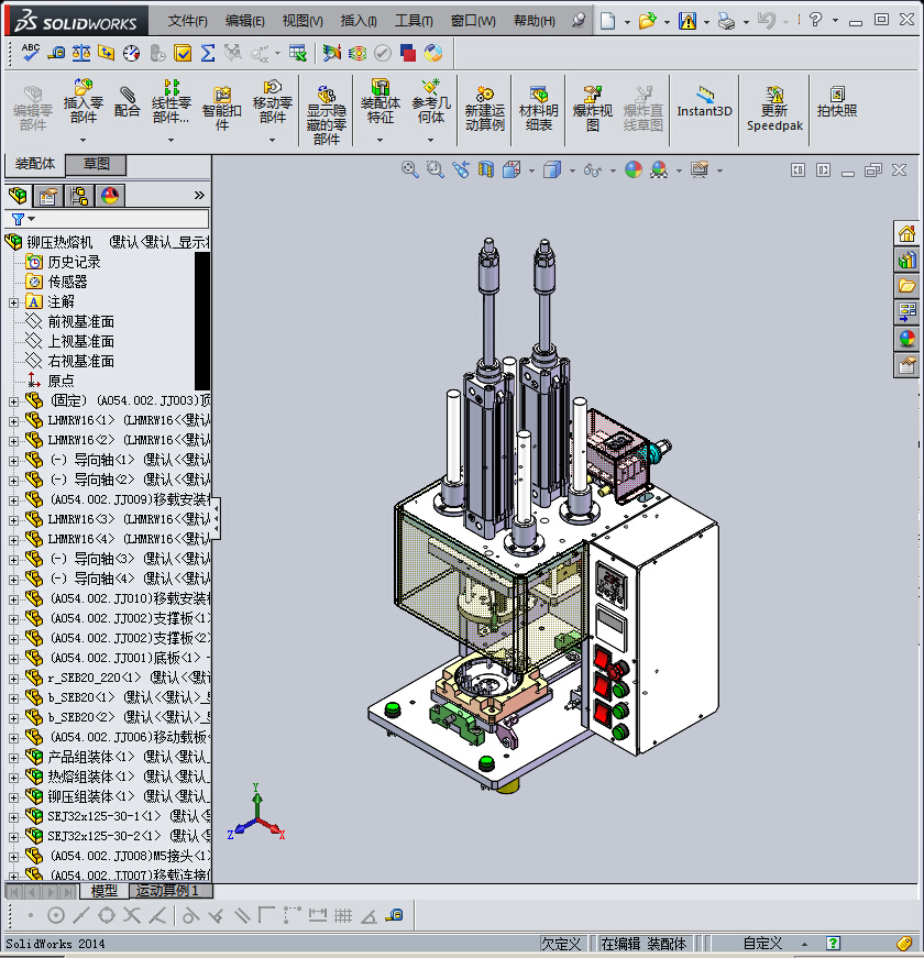 半自动铆压热熔接机